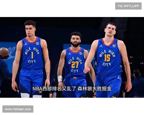NBA西部球队最新排名揭晓 各队争夺季后赛席位竞争激烈